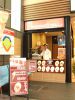 ロマンドロール 本通り店の写真