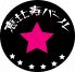 恵比寿バールのロゴ