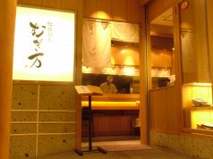 東京　むぎ万 タカシマヤタイムズスクエアの写真