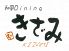 きざみ 浦和店のロゴ