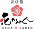 花かれん 大阪駅前第3ビル店のロゴ