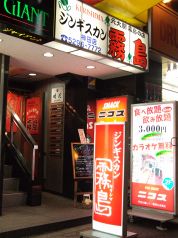 ジンギスカン 霧島 神田店の雰囲気3