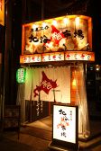 北海常呂市場 産直立呑