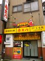 南大門 桜木町店の雰囲気1