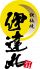 伊達丸 東区 泉のロゴ