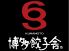 博多餃子舎603 熊本店のロゴ