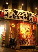 赤から 静岡青葉通り店の雰囲気2