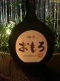 瑞泉も豊富！！