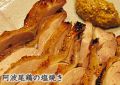 料理メニュー写真&nbsp;≪阿波尾鶏≫阿波尾鶏の塩焼き