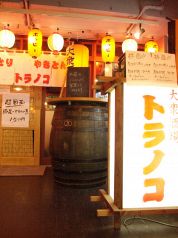 新宿 トラノコ 地下2F 大衆酒場の雰囲気1