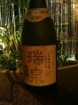 瑞泉も豊富！！