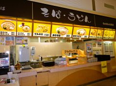 ちゅるちゅる本舗の写真