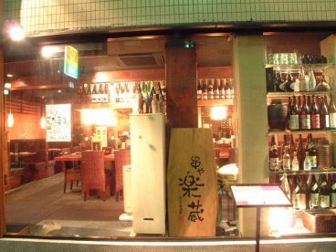 炭火美食酒房 串や 楽蔵 らくぞうの雰囲気1