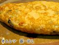 料理メニュー写真&nbsp;出汁オムレツ
