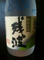瑞泉も豊富！！