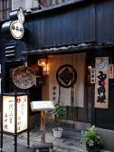 割烹 由兵衛の雰囲気2