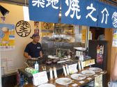 焼之介
