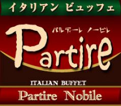 パルティーレ ノービレ高前バイパス中尾店の雰囲気1
