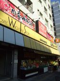 カルネステーション 浅草の雰囲気3