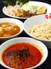 ちょもらんま 神田店のおすすめポイント3