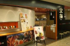麺屋 空海 日比谷シャンテ店の雰囲気2
