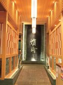 濱町 はまちょう 八王子松木店の雰囲気2