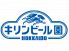 キリンビール園 新館 アーバン店のロゴ