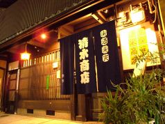 おばんざいと生ビール　清水商店