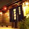 清水商店 中京区 錦小路通新町
