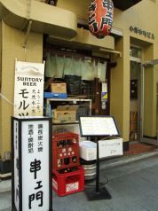 串エ門 本町店の雰囲気3
