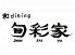 旬彩家 中央区 北長狭通のロゴ