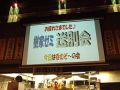 西口・メトロポリタン方面　樹家 居酒屋の雰囲気