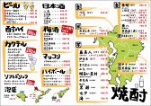 焼酎で九州制覇してみるのも(笑