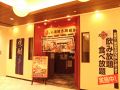 厚木・相模原・大和・海老名　炙り家 あぶりや 相模大野モアーズ店の雰囲気