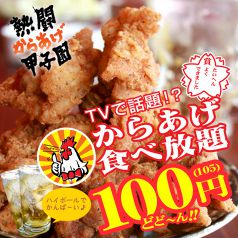 宵の空 渋谷本店 渋谷肉横丁の写真
