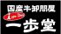 一歩堂のロゴ