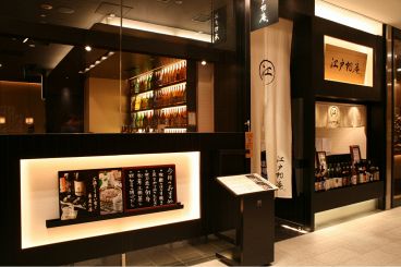 江戸切庵 東京ミッドタウンの雰囲気1