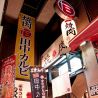 田中カルビのおすすめポイント1