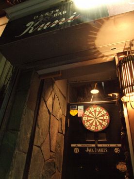 クニ KUNI ダーツ バー DARTS BARの雰囲気1
