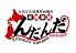 北国酒場 んだんだのロゴ