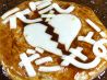 ふわとろ本舗のおすすめポイント3