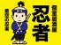 忍者 新宿 カラオケ 居酒屋のロゴ