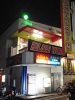 パレスワールド PALACE WORLD 七隈店の写真