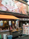 海宝館 勝鬨寿し かちどきずし 総本店の雰囲気3
