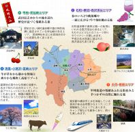 山梨の事ならお任せ下さい
