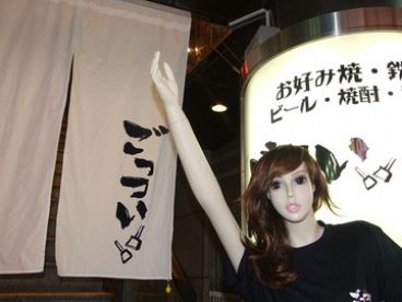 ごっつい 渋谷 お好み焼きの雰囲気1