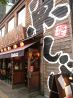 魚しげ 福生店のおすすめポイント2