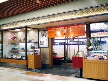 月日亭 上本町店 近鉄百貨店 上本町店内の雰囲気1