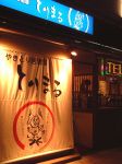 とりまる 駅前店