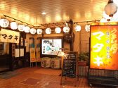 マタギ 西中島店の雰囲気3